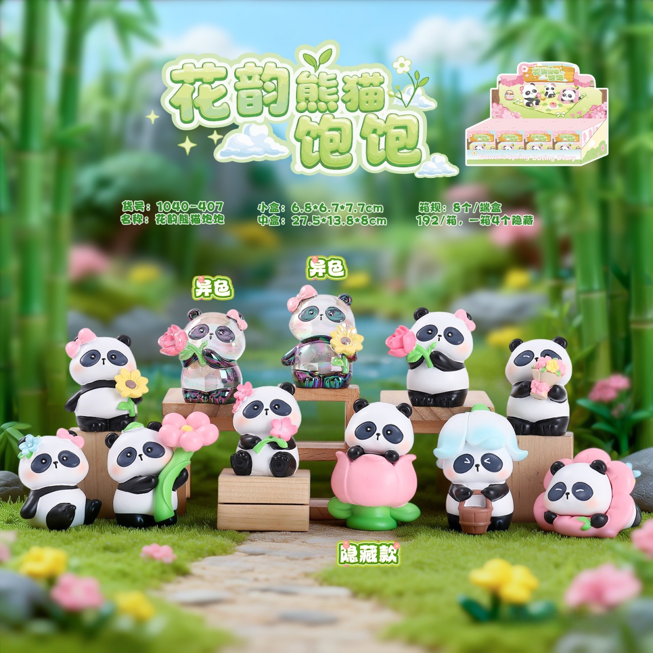 Resin Art Case - 2026년 신상 팬더 플라워의 봄 나들이